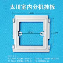 Indoor extension hanging board TC-3000MH-X1 building visible talkback doorbell holder base hanger hanger