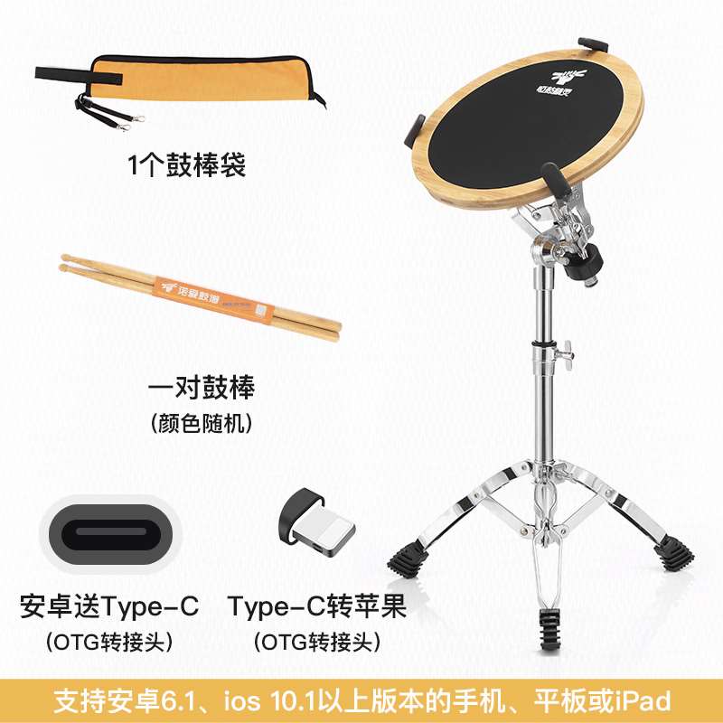 新品诺爱哑鼓精灵垫智能节拍器架子鼓初学者儿童入门练习打击板哑