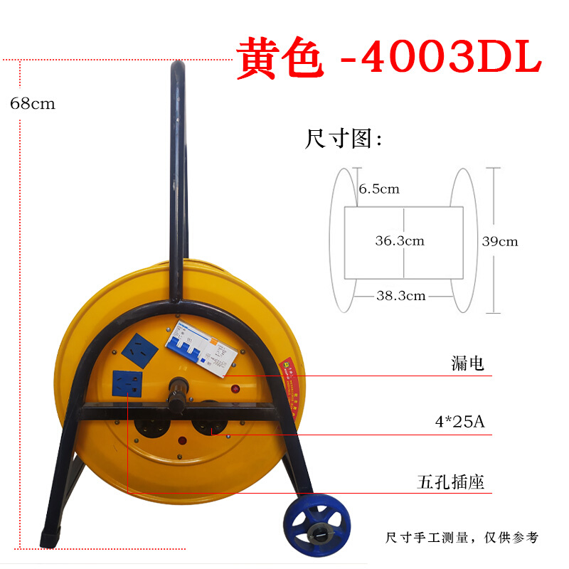 加强移动式手提铁电缆盘电线绕线盘卷线盘阻燃塑料绝缘线盘1-60米