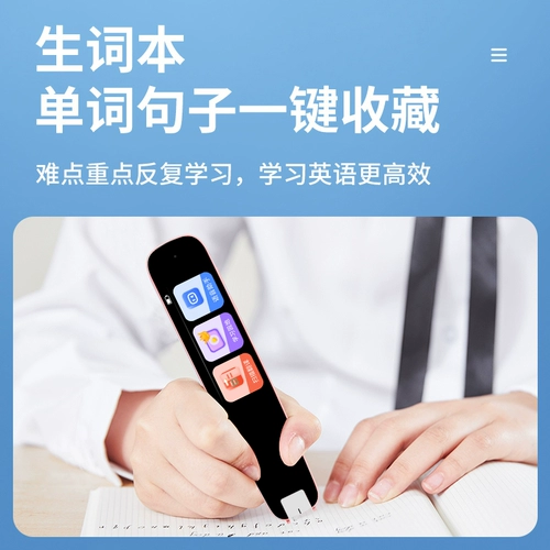 Электронная обучающая универсальная ручка для чтения для школьников, официальный флагманский магазин, английский, для средней школы