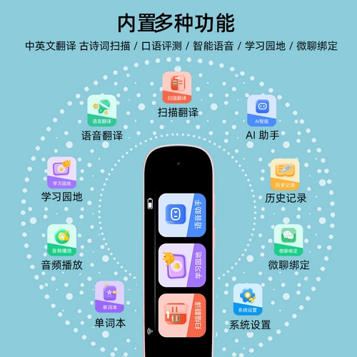 Электронная обучающая универсальная ручка для чтения для школьников, официальный флагманский магазин, английский, для средней школы