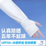 Шелковые тонкие нарукавники подходит для мужчин и женщин, «Холодное сердце», материал, оверсайз, защита от солнца, защита от ультрафиолета