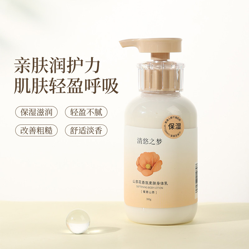  清悠之梦个人护理沐浴露