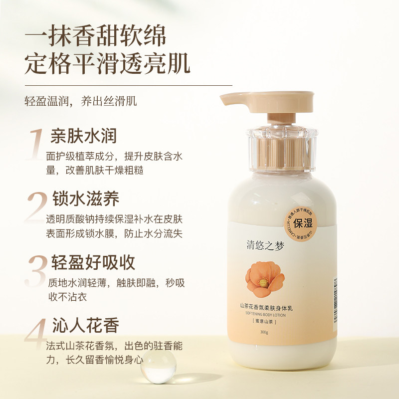  清悠之梦个人护理沐浴露