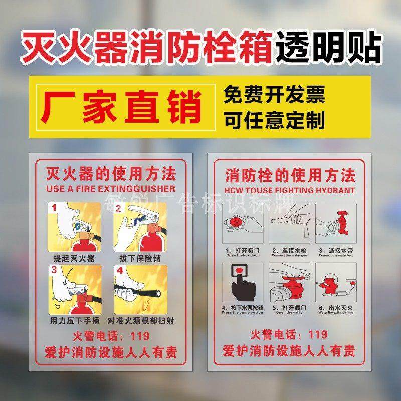 消防栓贴纸消火栓标识牌消防箱玻璃透明消防标识标牌灭火器箱贴纸,淘宝优惠券,粉丝福利购,淘宝优惠卷