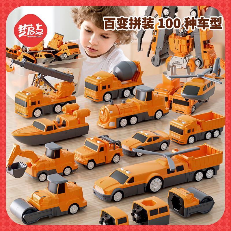儿童磁力玩具百变汽车男孩积木拼装拼接工程变形磁吸益智片贴金刚-图0