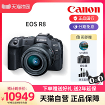 (flagship store) Canon eos R8 Full painting Professional Microsingle Camera High Definition Tourism Digital Photography Students