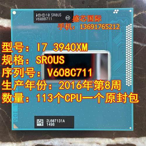 至尊版I7 3940XM CPU全新0通电正式版PGA SR0US I7 3920XM3840QM-图0