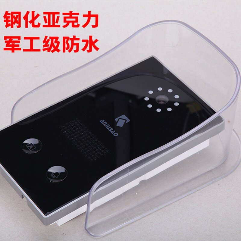 速发新罩门铃罩可视门口机罩讲对主机防雨款防水罩楼宇对讲设备,淘宝优惠券,粉丝福利购,淘宝优惠卷