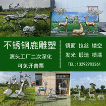 Stainless steel deer custom abstract geometric mirror hollowed-out to prepare forged deer outdoor garden metal pendulum piece
