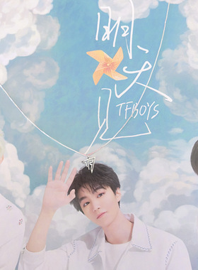 TFBOYS十周年纪念演唱会周边同款钛钢挂链配饰链饰手链项链吊坠