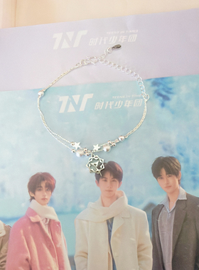 TNT时代少年团演唱会周边同款钛钢吊坠挂链配饰链手链项链手饰品