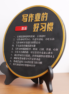 极速写作业的好习惯励志学习小摆件书桌字画儿童房鼓励标语激励装