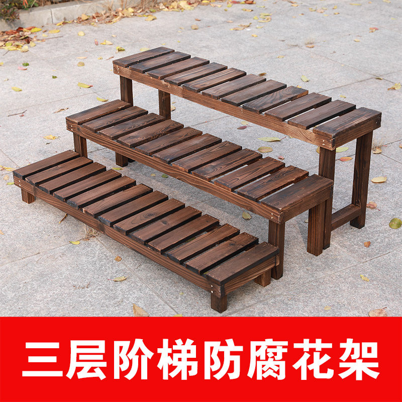 户外防腐实木质多层落地花架子 室内阳台多肉绿萝架阶梯式置物架,淘宝优惠券,粉丝福利购,淘宝优惠卷