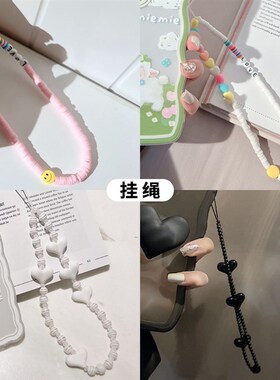 新品水杯便携带挂绳彩色r爱心链条手机壳挂链便携手腕带绳手提学