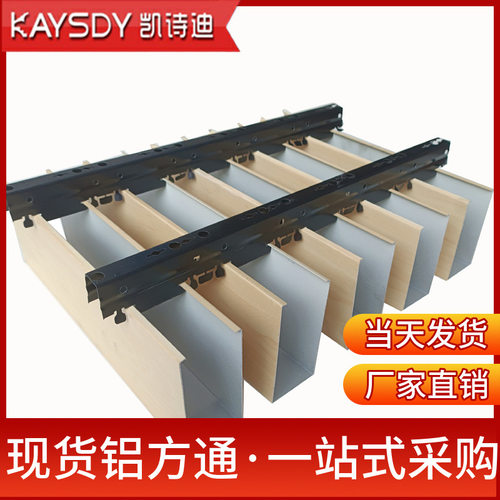 新品铝材木纹铝方通悬吊式u天花板铝挤型材料造型门头格栅悬吊式 - 图0