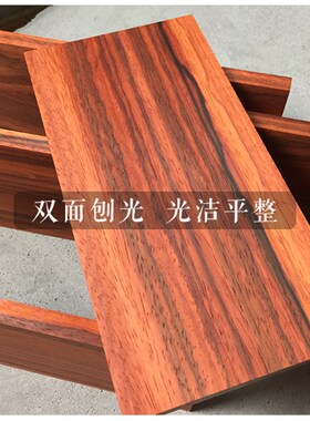 新品非洲红花梨薄板薄p片原木料实木手作DIY音箱盒子规格小条子方