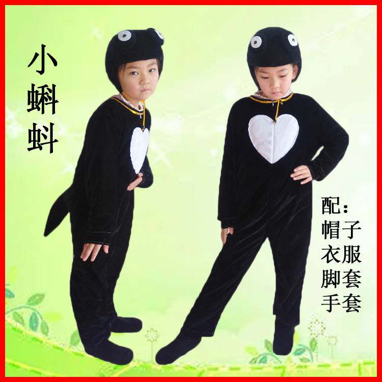 极速六一小d蝌蚪找妈妈演出服幼儿园青蛙表演服装儿童可爱动物造,淘宝优惠券,粉丝福利购,淘宝优惠卷