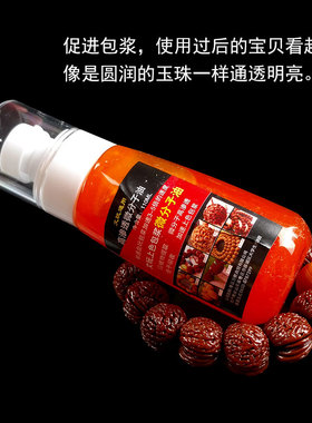 新品文玩保养上色包浆油核桃包z浆膏葫芦玉竹专用玉化红油橄榄核