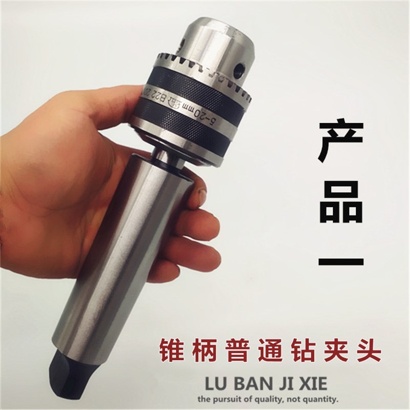 极速连接杆莫柄锥氏o变套台钻扁尾钻F径杆自紧钻夹头扳手钻夹 - 图1
