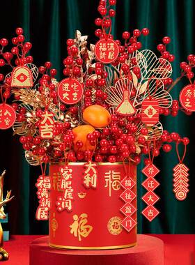 新品乔迁新居装饰福桶红果发财果花桶H结婚红色开业摆件新房客厅