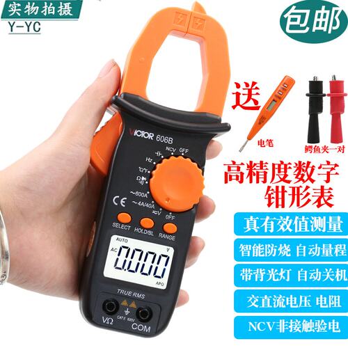 新品胜利电流VC606B交防烧万钳形直G流p。高精度表电压钳数字型万 - 图0