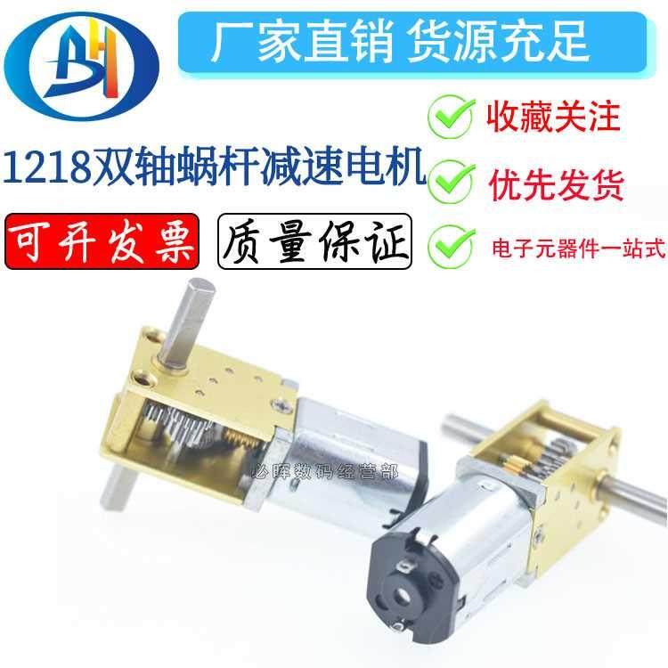 极速.118-N20双轴微2型速电机 A3V 6V 2V 智能小1车直流齿轮电动,淘宝优惠券,粉丝福利购,淘宝优惠卷