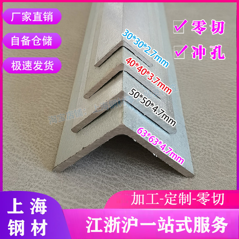 包邮零切角铁钢材 镀锌角铁 热浸镀锌角钢 角钢钢材 三角钢三角铁,淘宝优惠券,粉丝福利购,淘宝优惠卷