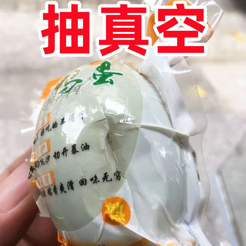 广西红树林烤海鸭蛋破壳凹凸海鸭蛋正宗红心流油即食真空包装包邮 - 图2