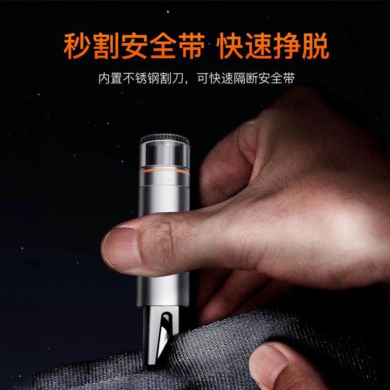 basa汽车破窗器多功能神器车载玻璃逃生车用应急救生锤割刀安全带,淘宝优惠券,粉丝福利购,淘宝优惠卷