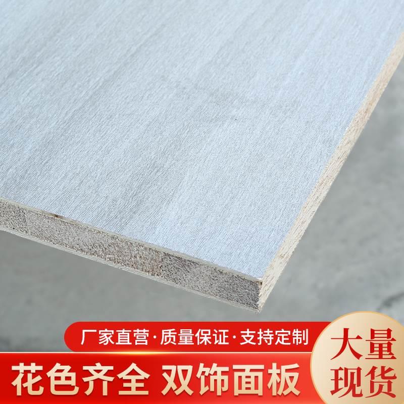 EO板材生态板整张一体床衣柜免漆板橱柜体隔离板木工板定制桌面板 - 图0