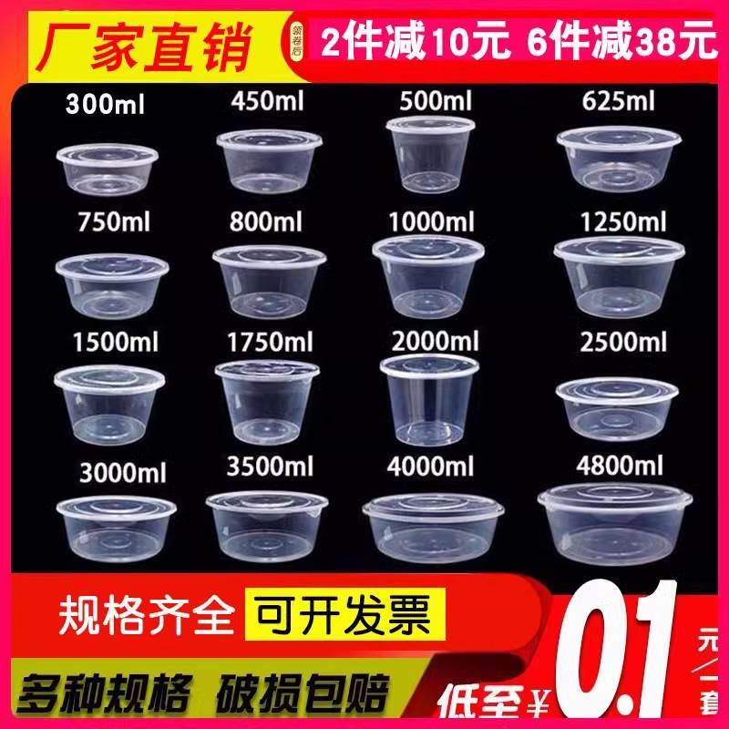 亚龙餐饮服务圆形黑色1000ml一次性餐盒塑料打包盒加厚快餐外卖便