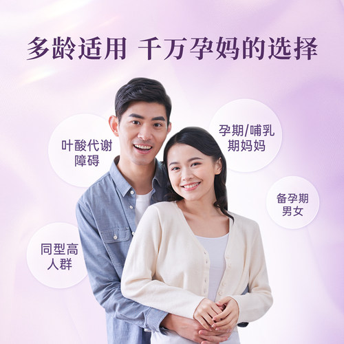 达巢活性叶酸片旗舰店 备孕孕妇期专用复合维生素片高活性高吸收 - 图3