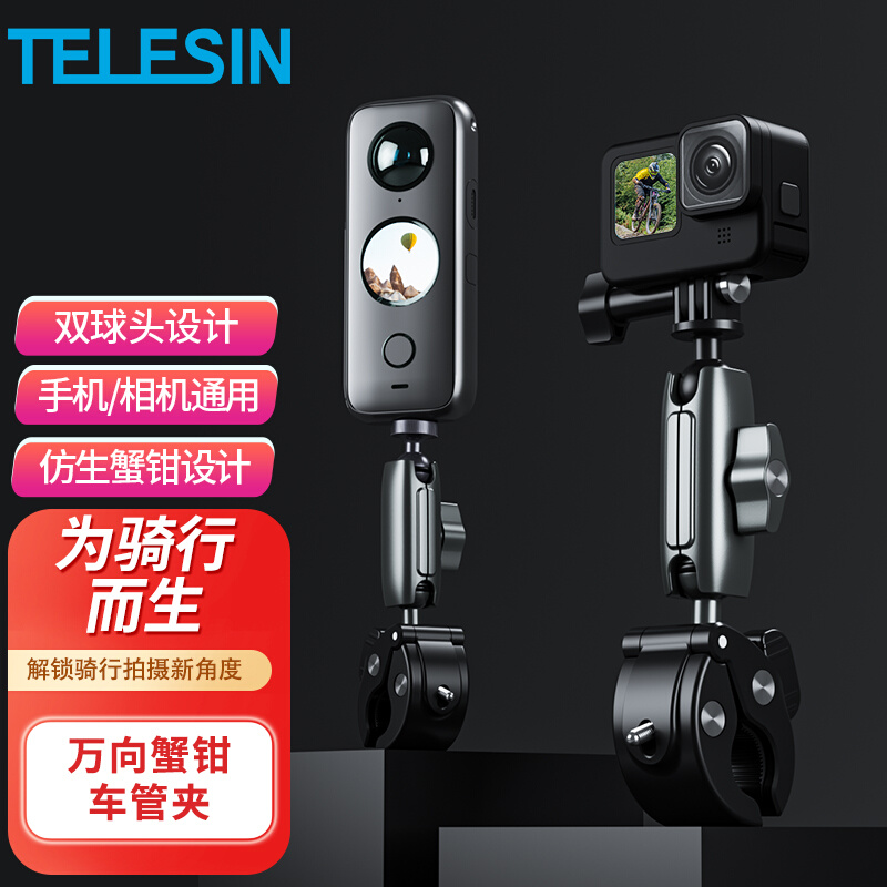 泰迅TELESIN运动相机支架适用GoPro11自行车摩托山地车把固定夹车 - 图2