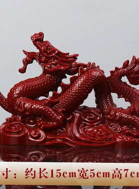 朱砂龙摆件十二生肖龙摆设家居招财风水客厅办公室装饰工艺品送礼