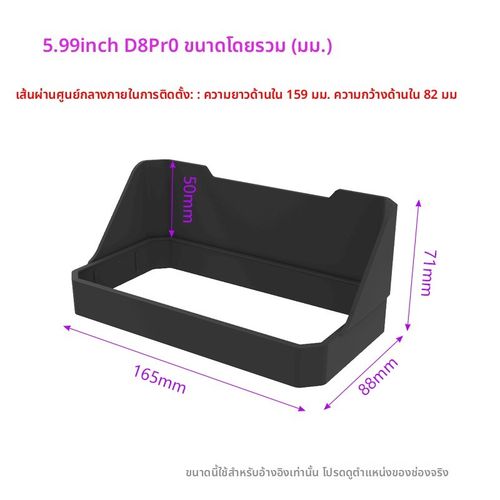 大驰精灵D8Pro昶萌s8/s8pro车机遮光罩摩托车记录仪挡雨防晒板 - 图1