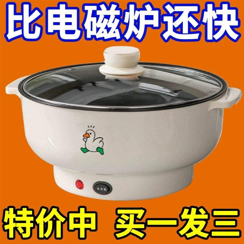 德国全自动蒸煮锅电热锅宿舍电饭煲电炒锅一体锅多功能家用电火锅,淘宝优惠券,粉丝福利购,淘宝优惠卷