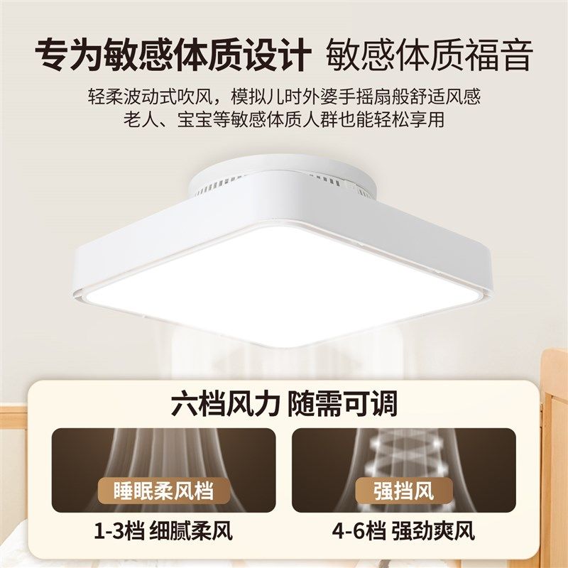 2025新款新型无叶智能儿童房间卧室主灯饭厅带电吊扇灯一体吸顶灯,淘宝优惠券,粉丝福利购,淘宝优惠卷
