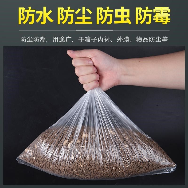 薄膜袋大号塑料袋子纸箱内袋一次性白色透明平口袋防潮内膜包装袋,淘宝优惠券,粉丝福利购,淘宝优惠卷