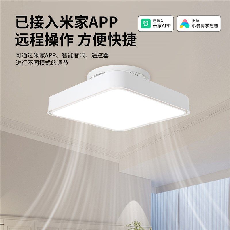 2025新款新型无叶智能儿童房间卧室主灯饭厅带电吊扇灯一体吸顶灯,淘宝优惠券,粉丝福利购,淘宝优惠卷