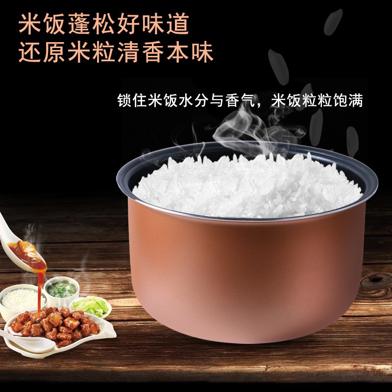 伊莱特微电脑电饭煲4L升EB-FCK48A/FCE48A/FC46A不粘涂层内胆通用 - 图1