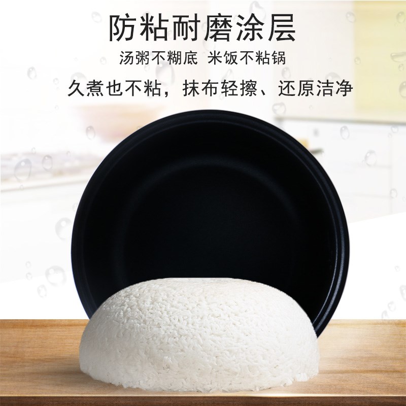 伊莱特微电脑电饭煲4L升EB-FCK48A/FCE48A/FC46A不粘涂层内胆通用 - 图2