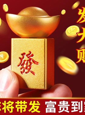 黄铜转大发手把件发财招财麻将赚大发元宝赚大钱大运送礼解压摆件
