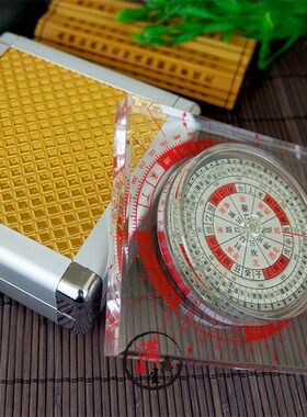 李民明全自动综合罗盘q 风水罗经仪随身便携高精度三元三合指南针