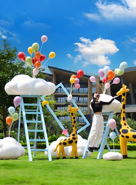 网红玻璃钢打卡云梯爱心拍照摆件