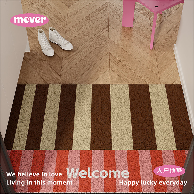 复古条纹多巴胺撞色丝圈地垫入户门垫防滑耐脏毯玄关门口进门脚垫,淘宝优惠券,粉丝福利购,淘宝优惠卷