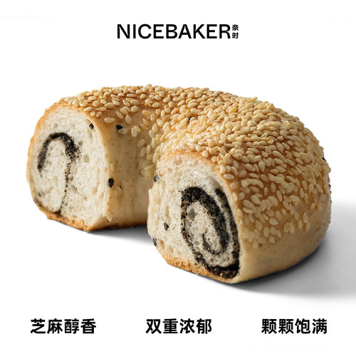 奈时NICEBAKER 黑芝麻贝果 bagel 手作全麦速食健康早餐代餐面包 - 图0