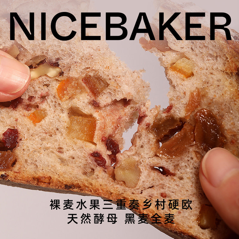 奈时NICEBAKER 黑麦裸麦水果三重奏乡村硬欧包 手作全麦粗粮面包,淘宝优惠券,粉丝福利购,淘宝优惠卷