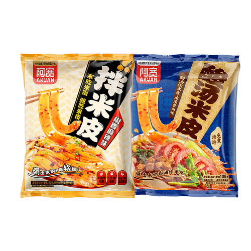 阿宽拌米皮椒香麻辣味面皮冲泡即食汉中面皮宿舍懒人宵夜袋装泡面 - 图3