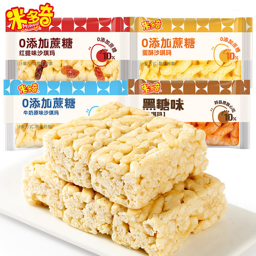 米多奇沙琪玛休闲零食黑糖鸡蛋牛奶早餐甜点口味营养零食松软小吃 - 图3